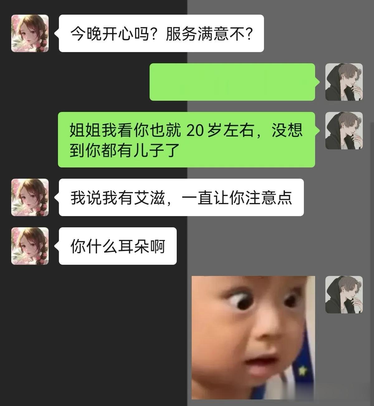 听错了！



#搞笑一刻#