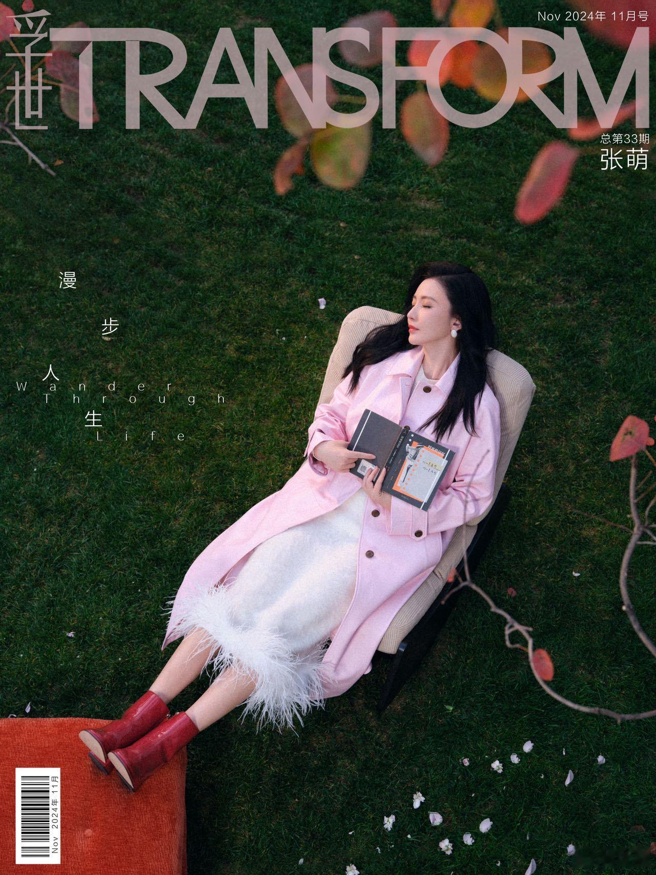 张萌[超话]   登上 11月刊封面，文艺美女超爱[爱你]反差变身大反派，《九重