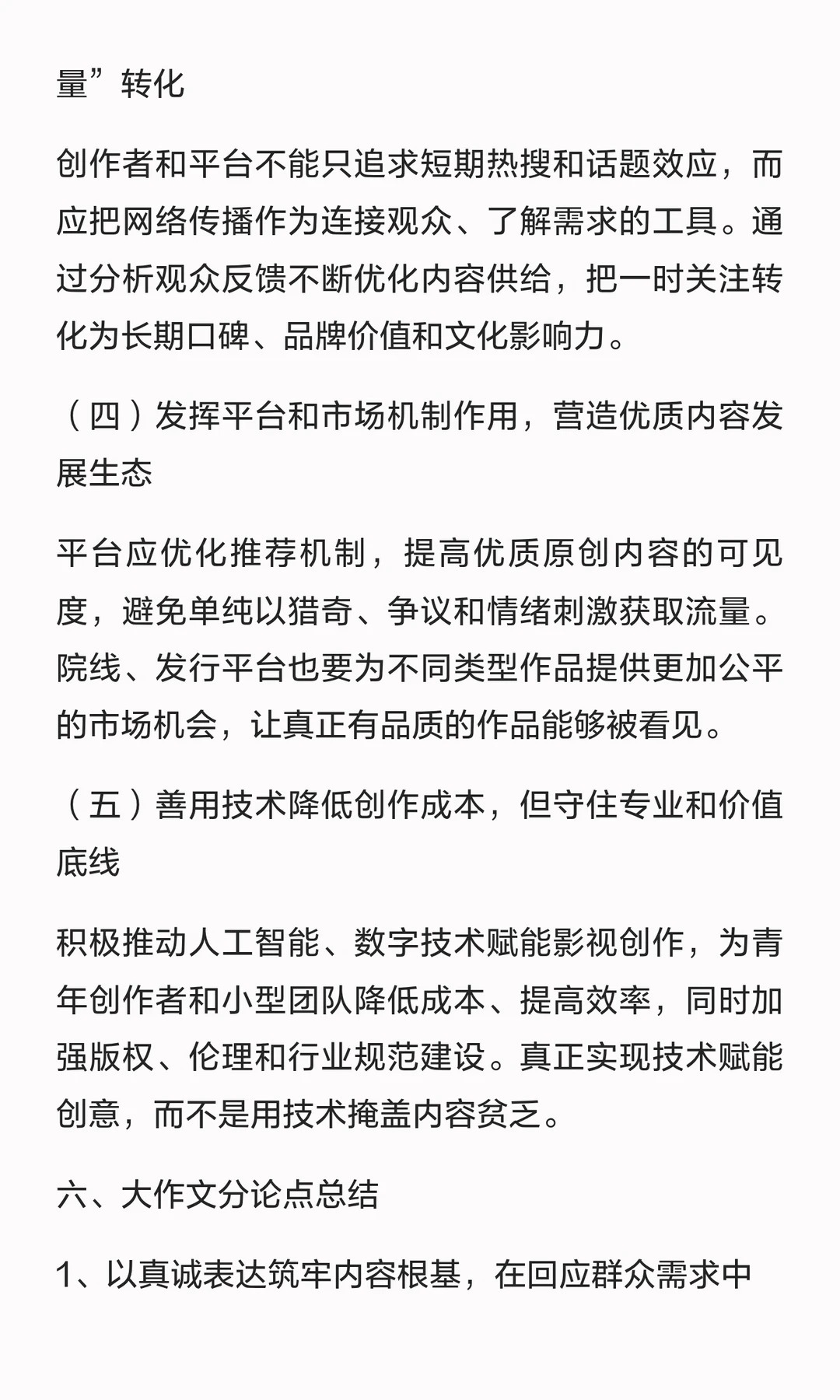 公考申论热点：《牛来》反向爆火邓淳公考笔试申论面试必看《牛来》为何意外出圈1、猎