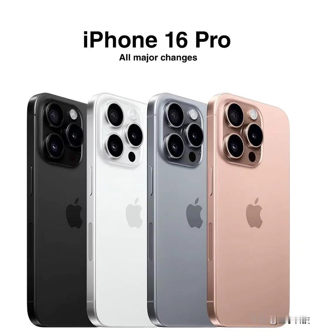 iPhone 16 Pro & 16 Pro Max更新参数汇总
iPhone 