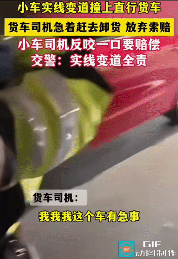 人已一过百，形形色色。
这位实线变道的司机，不仅不认为是自己错了，还让对方赔偿，