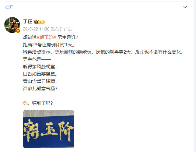 于正给朝玉阶男主写的诗 ​​​于正给朝玉阶男主写的诗 ​​​