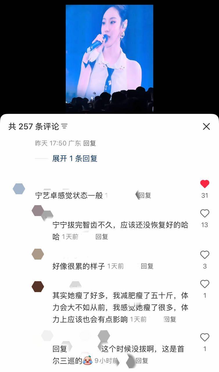 宁宁刚拔完智齿不久哈 