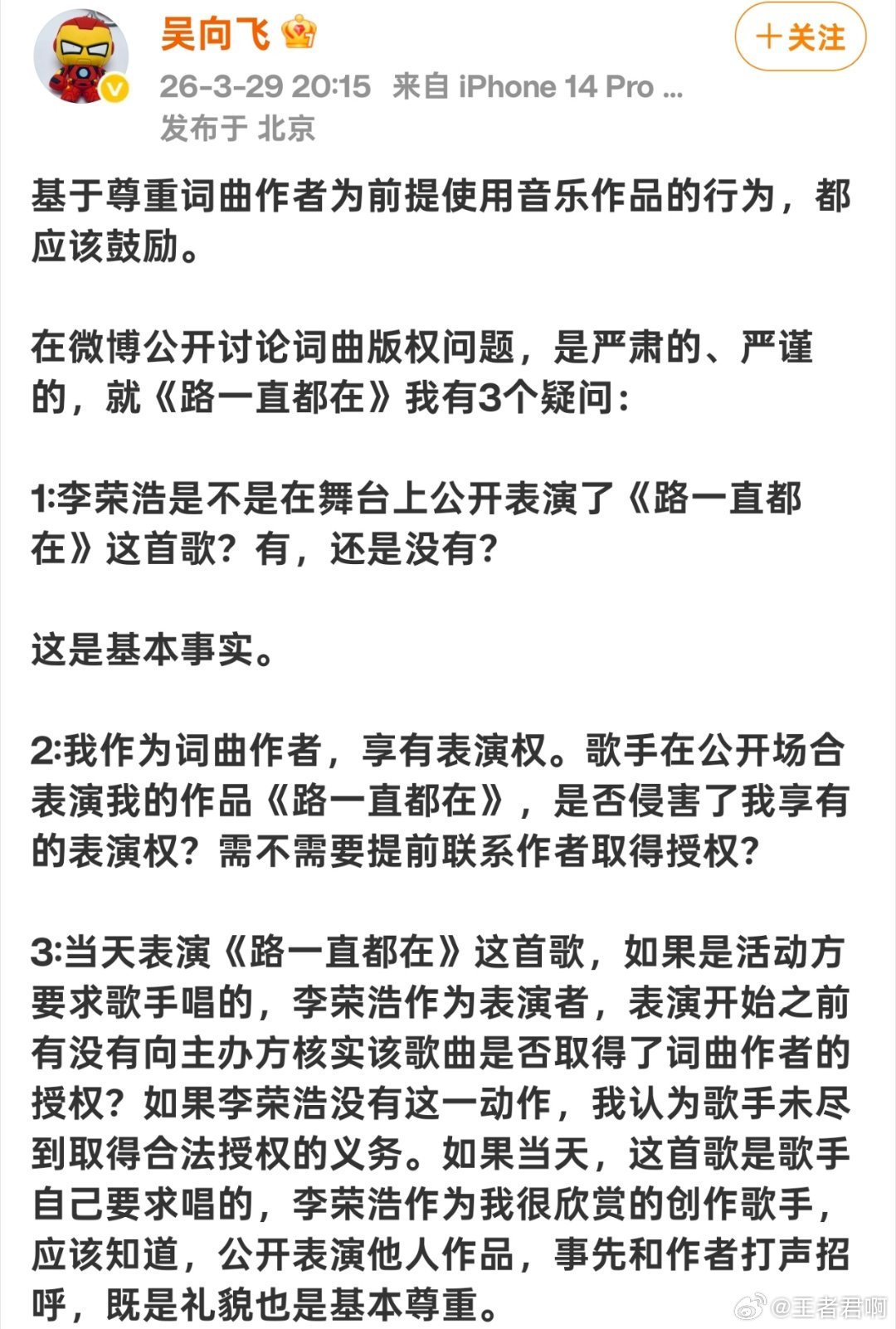 吴向飞3问李荣浩别的不说 祈祷对手的申论水平如同此人