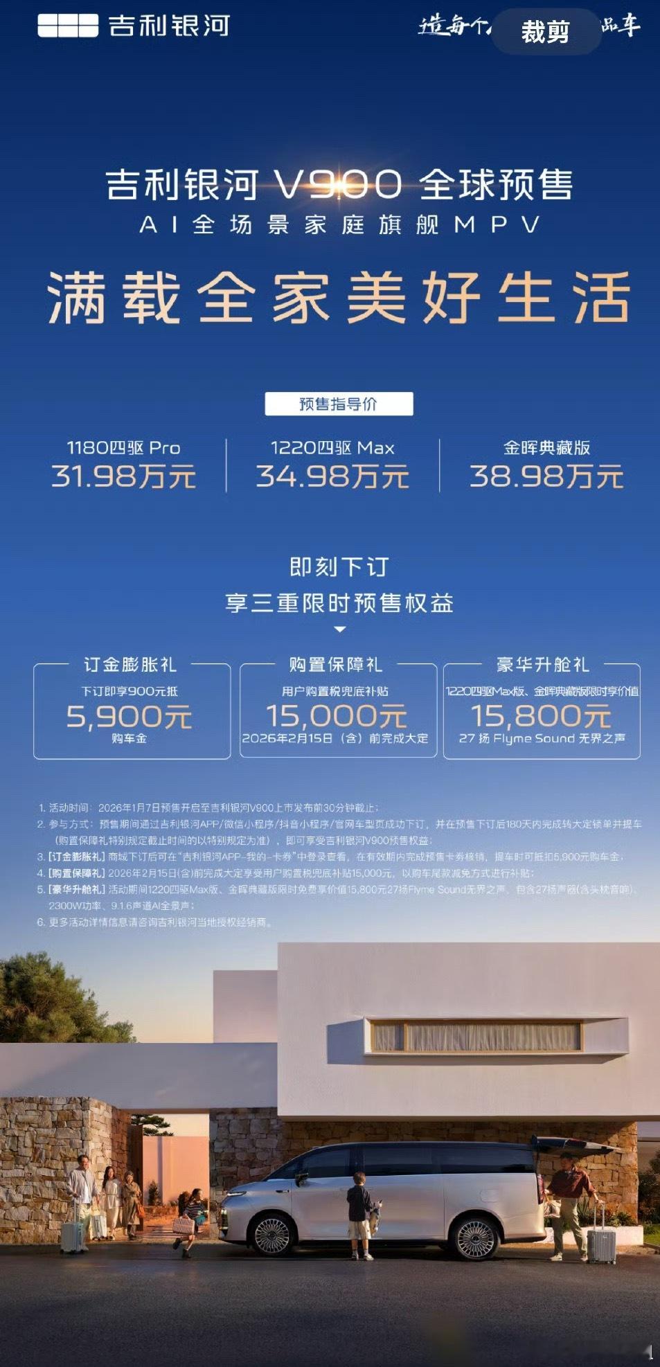 豪华MPV市场，终于等到一位“破局者”。吉利银河用124万辆年销量、150%增速