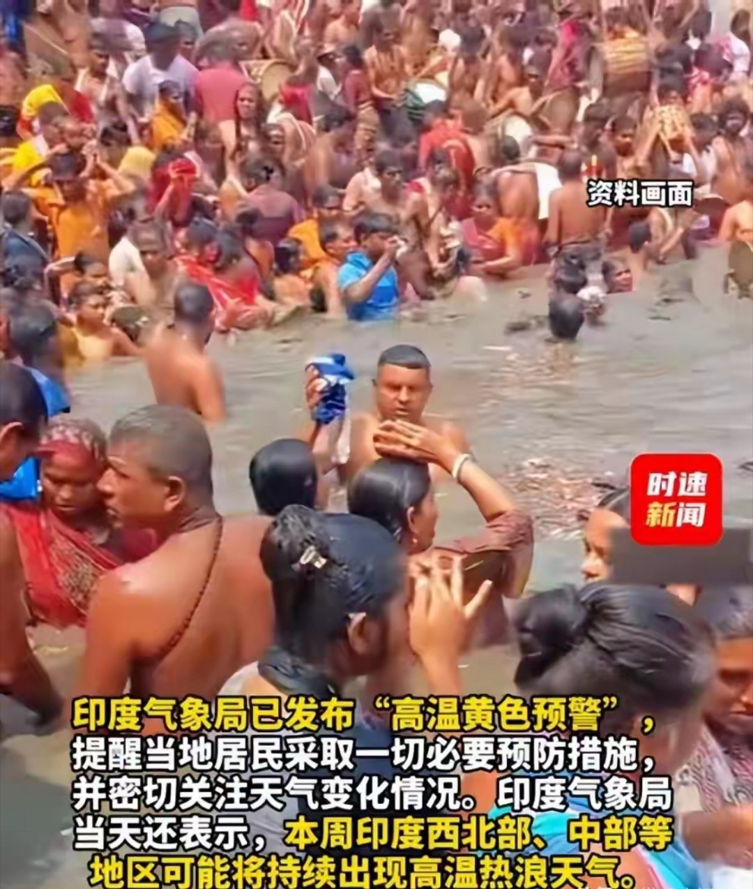 2026年5月下旬的印度，彻底沦为了人间炼狱，没有一丝夸张成分。近50℃的高温，