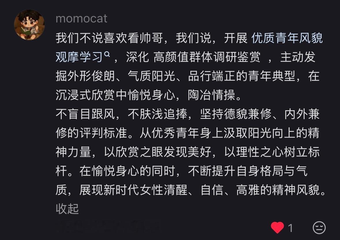 对，是治学严谨的清醒、高雅、自信新时代女性。✅ 