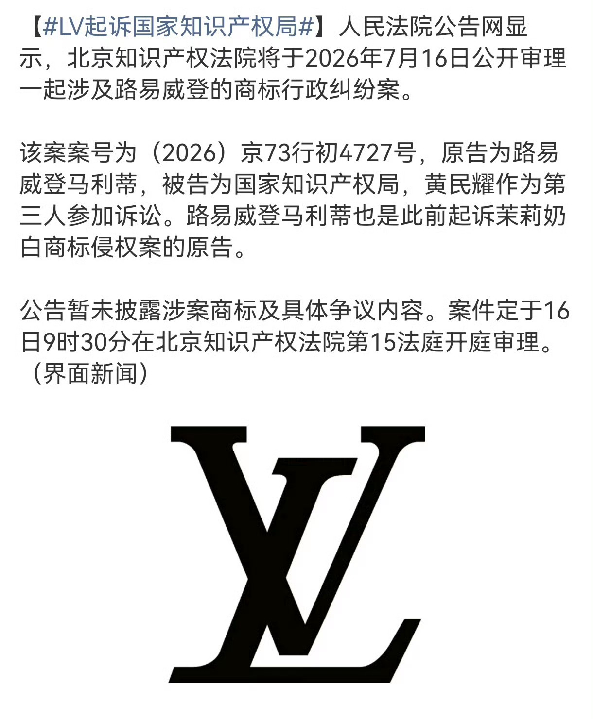 LV起诉国家知识产权局LV你是认真的吗？笑死我得了是闲自己亖的不够快吗，敢直接拉