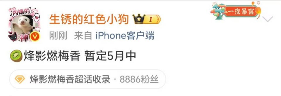 烽影燃梅香 去爱奇艺了？优酷是不是分销了 