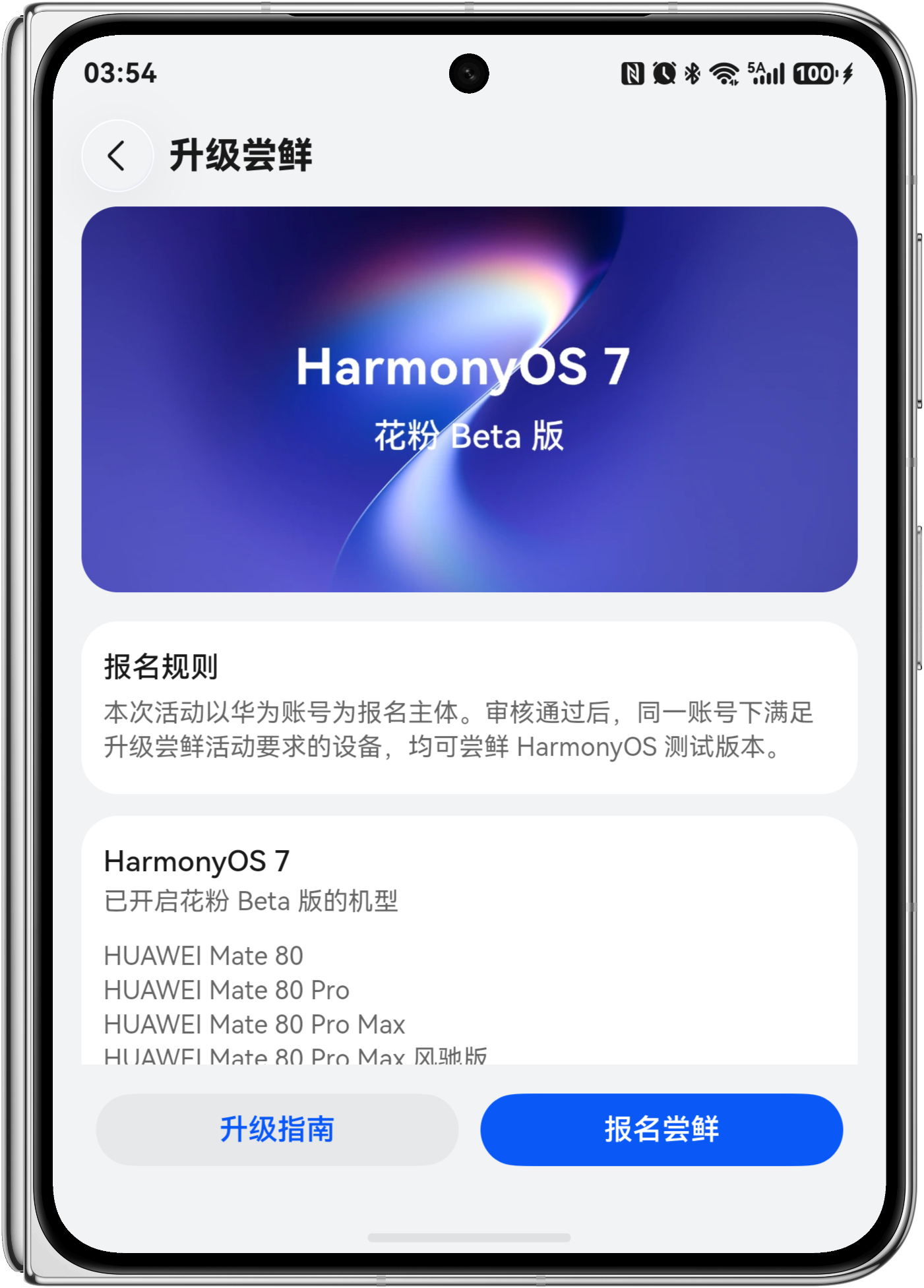 HarmonyOS 7花粉Beta版本来啦！用鸿蒙的亿点理由