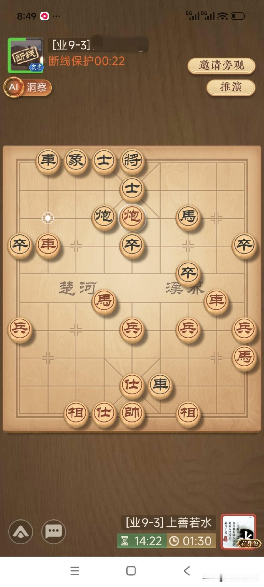 作为普通象棋爱好者，在闲暇之余，下几盘棋娱乐一下，本来是挺好的一件事。
可总有一