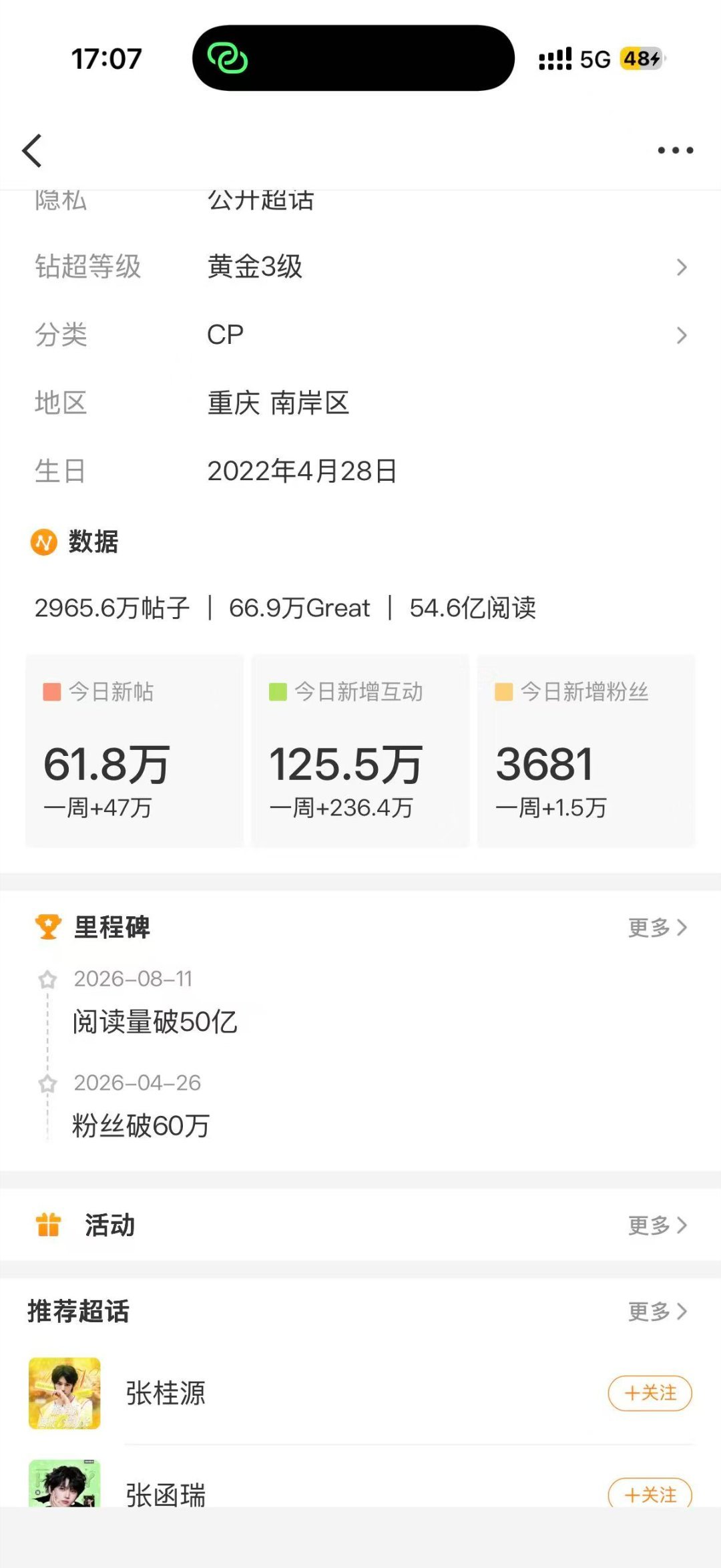 差的不多 按对面系数我们还是落后的 时间不允许的妹妹可以把🐀借给时间充裕的同担