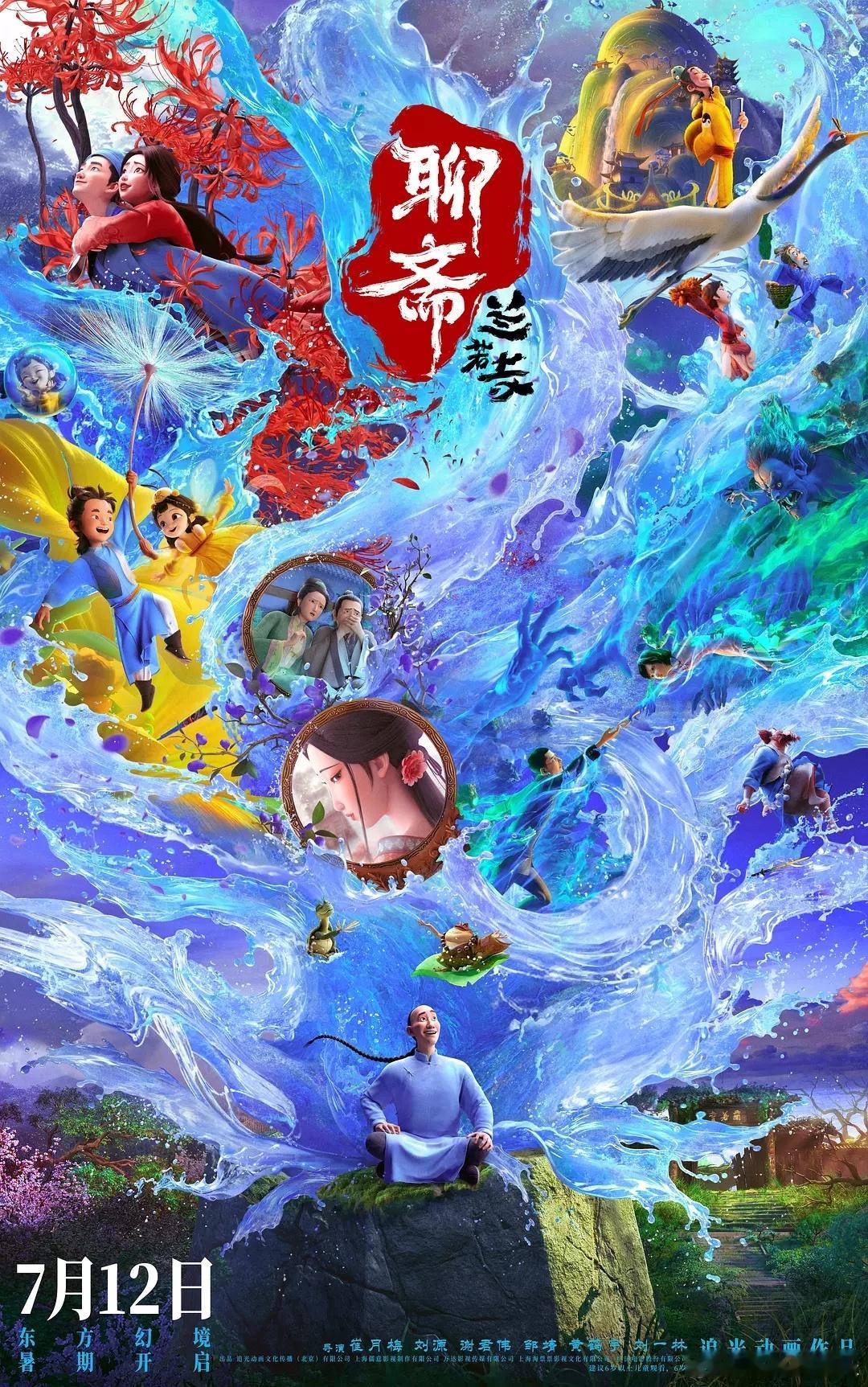 【电影聊斋兰若寺电影票福利来啦！】《聊斋：兰若寺》电影票兑换码福利！影片改编自中