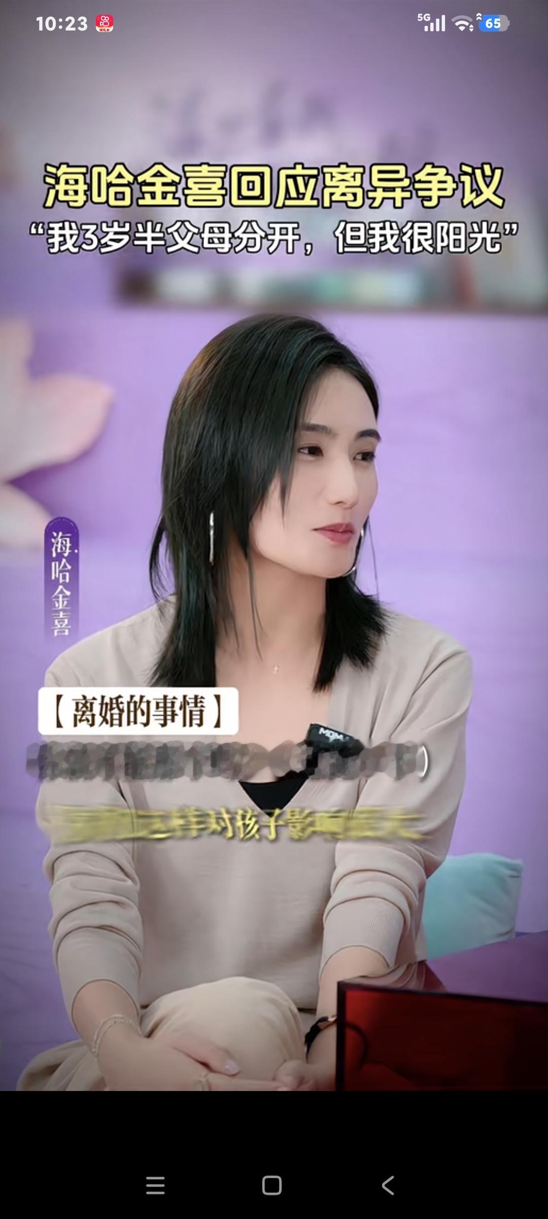 李静问海哈金喜，你身上有很多标签你是怎么面对。海哈金喜说:“都是粉丝赋予的，最多