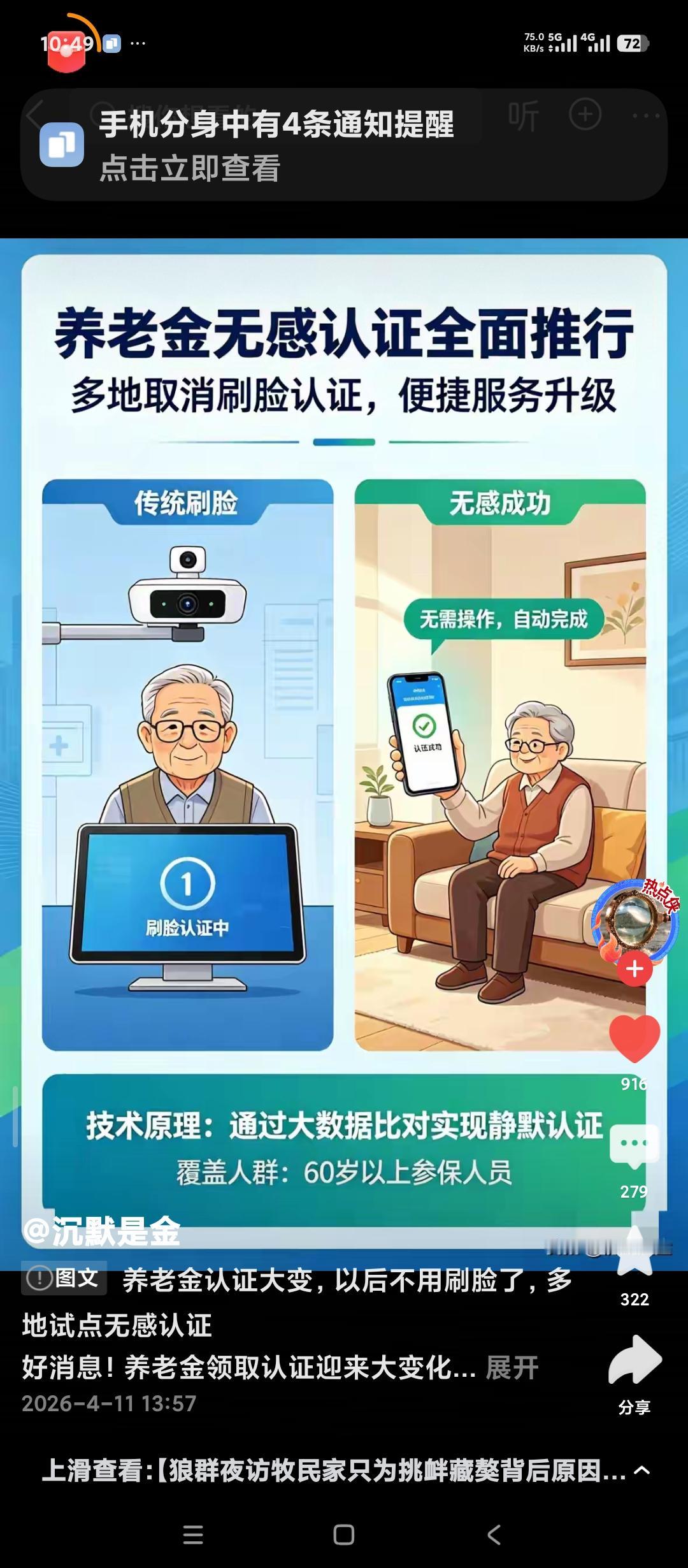给淄博市张店区民政局提点意见建议。
高龄补贴究竟应该如何认证？
多年前还有老龄委