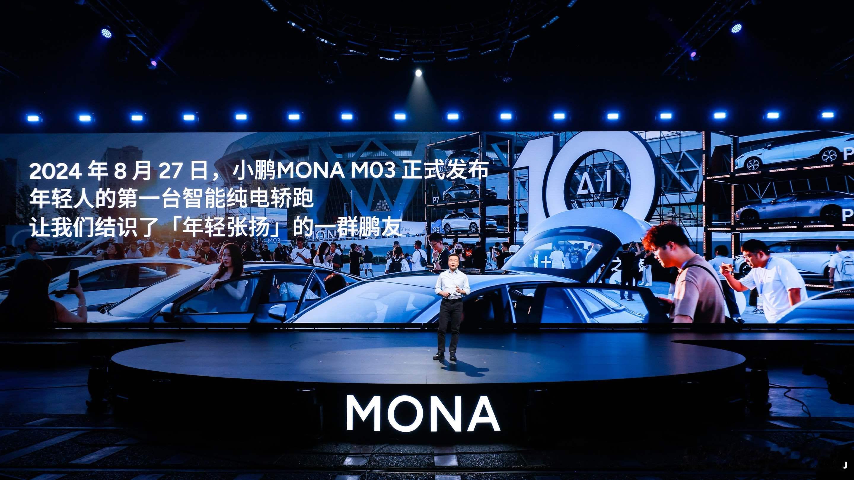 上市9个月，小鹏MONA M03已拥有超12万野生代言人，持续领跑纯电A级纯电轿
