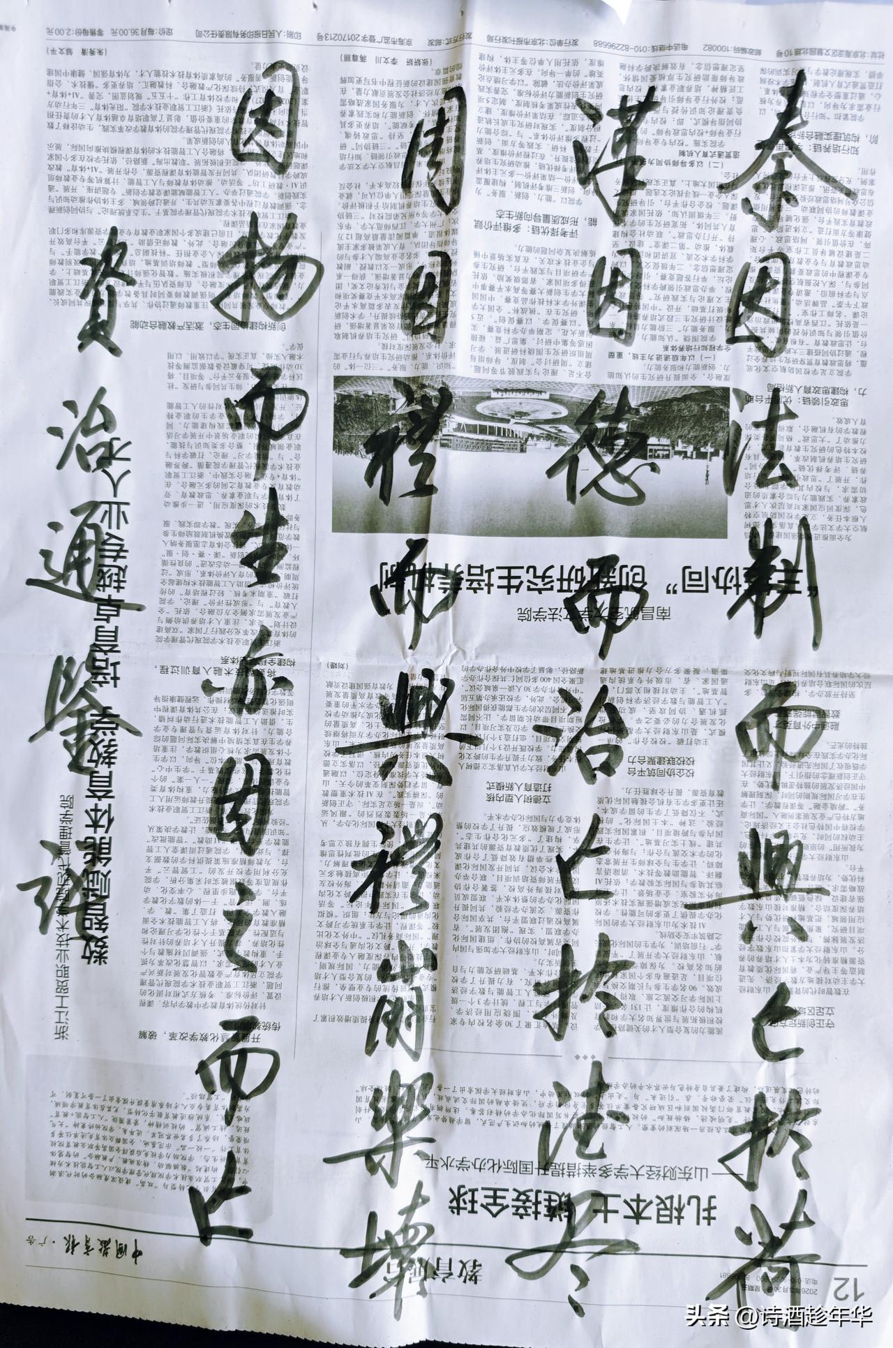 古风书法报头，韵味十足！