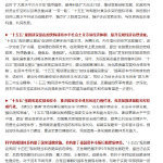 【解读十五五规划建议稿，十五五规划A股投资机遇】10月28日，《中共中央关于制定