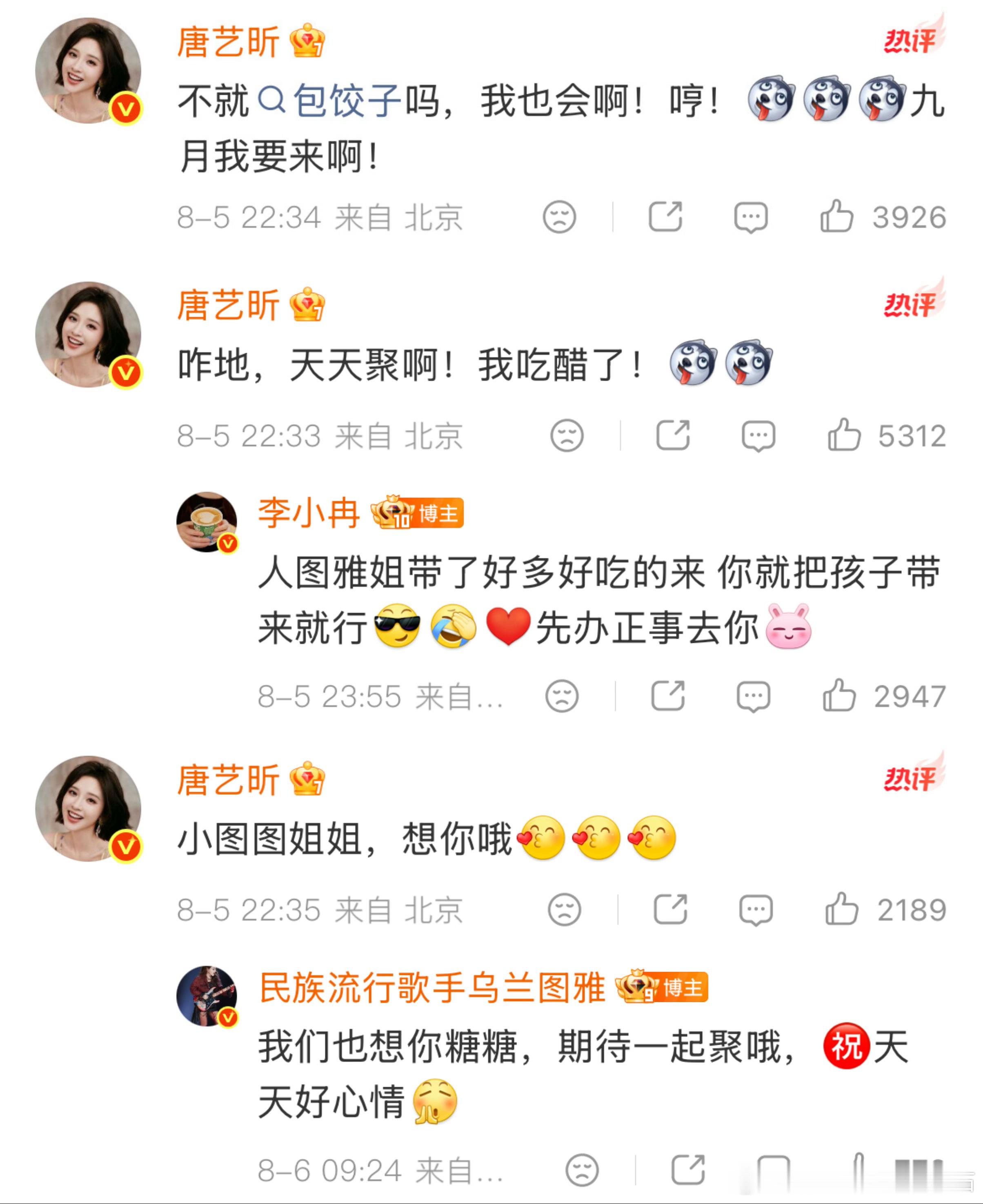 王濛和李小冉去乌兰图雅家聚餐啦，三个人一起包饺子吃饺子，结果还引来了吃醋的唐艺昕