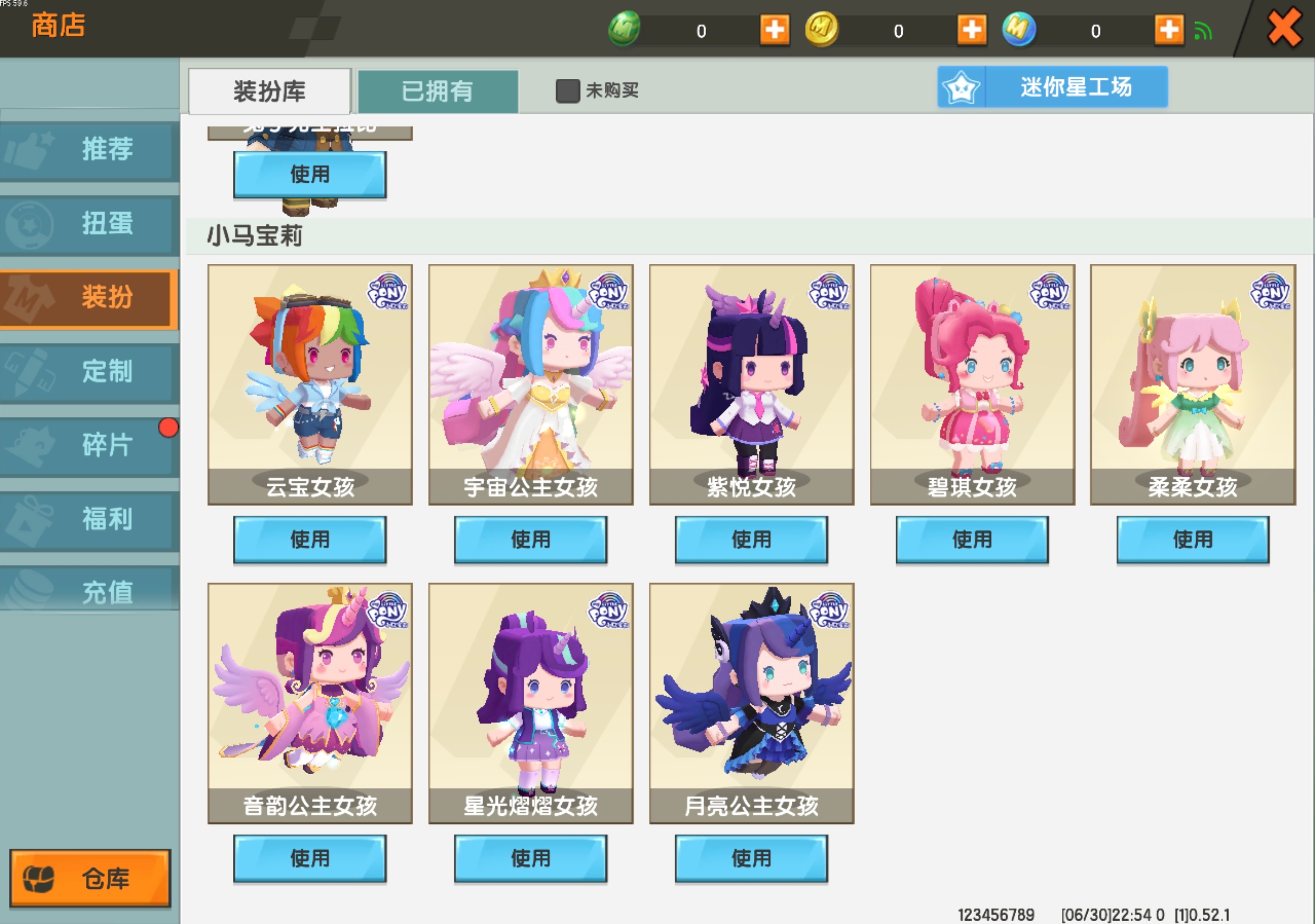 我下载到了迷你世界老版本全皮肤账号 