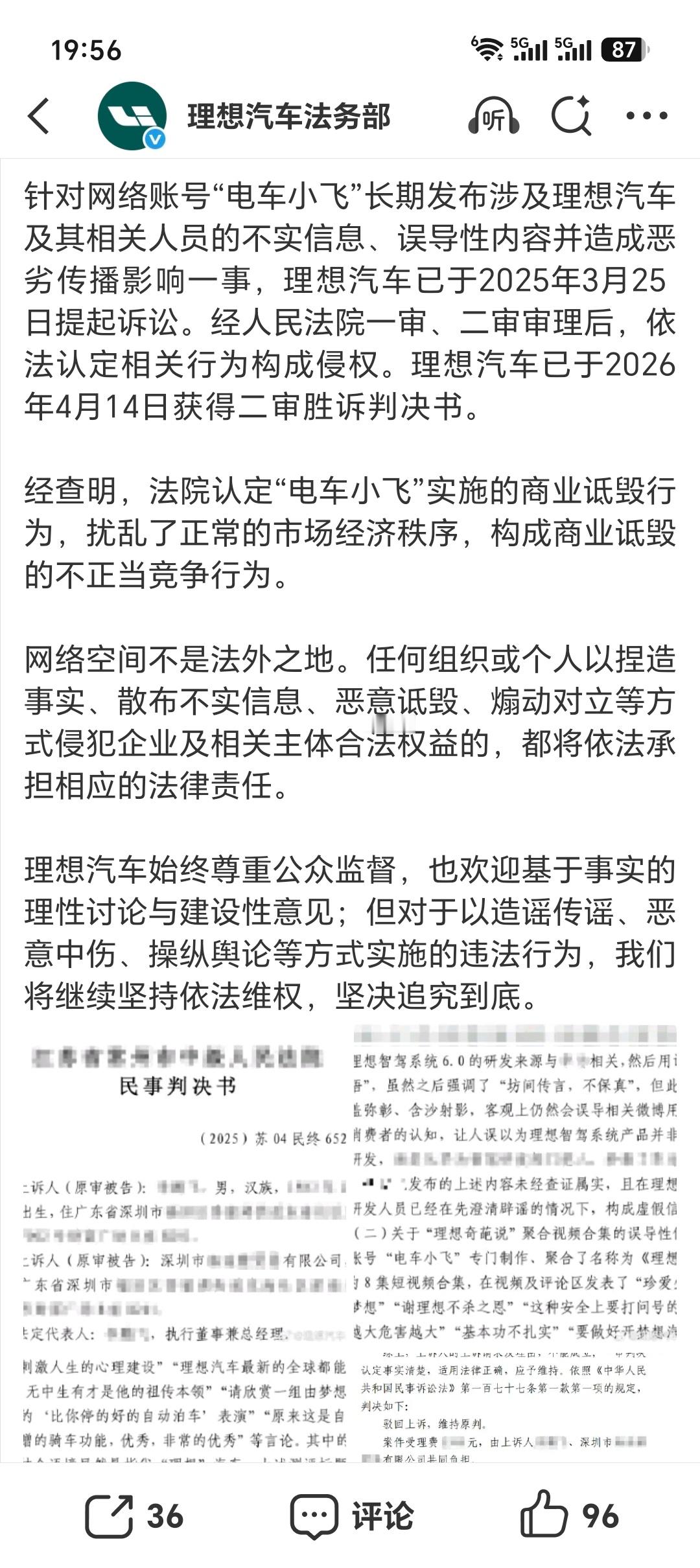 终于干了点大事！大快人心！！虽迟但到！法院判定商业诋毁+恶劣影响直接注销，太解气