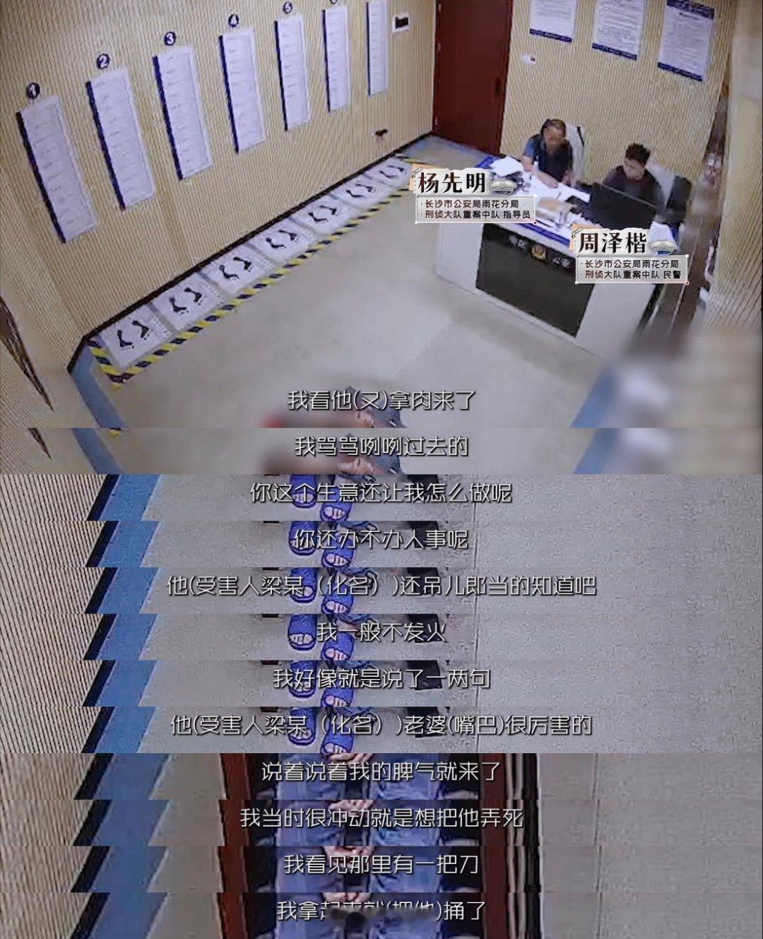 长沙四代刑警接力侦破27年悬案守护解放西跨越27年四代人的坚守，凭着线索一路追查