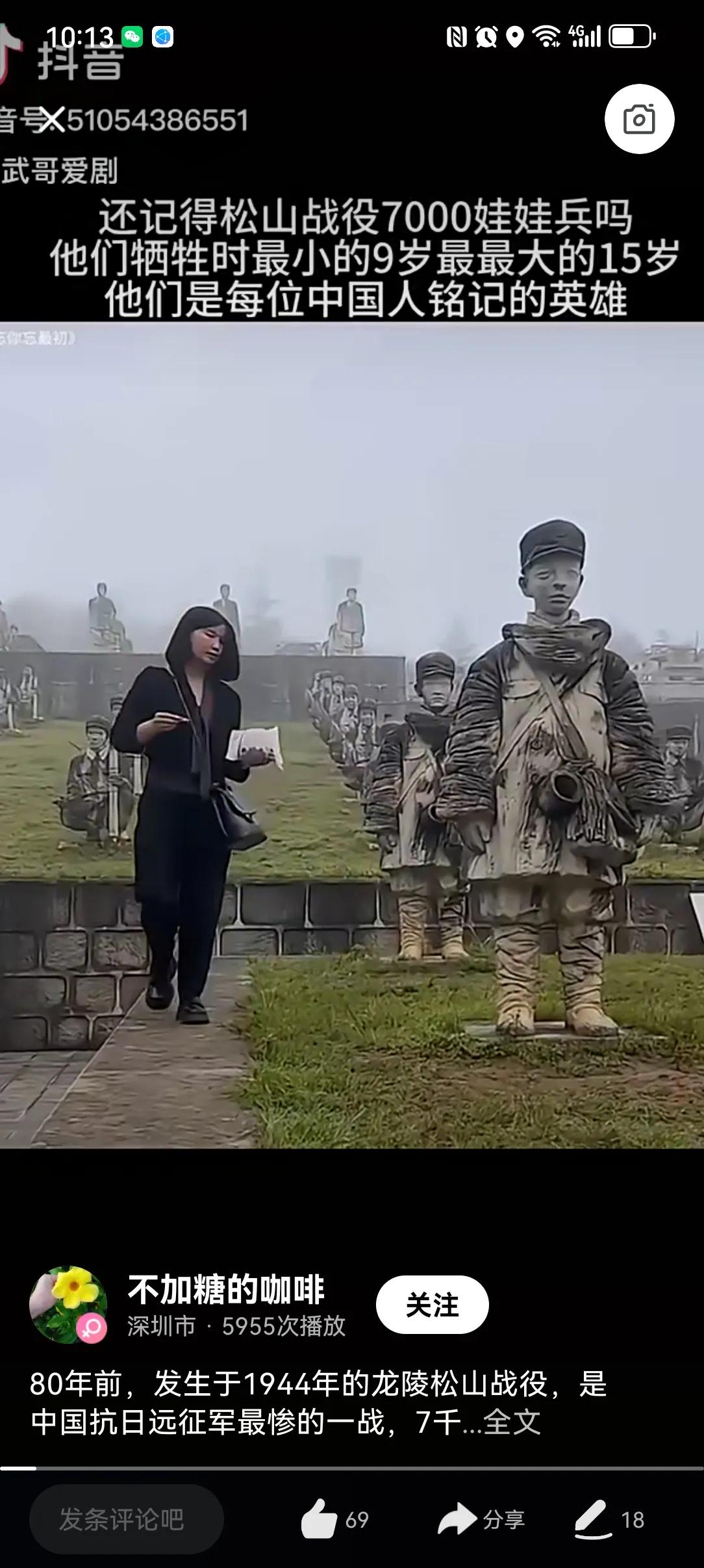 80年前，发生于1944年的龙陵松山战役，是中国抗日远征军最惨的一战，7千多娃娃