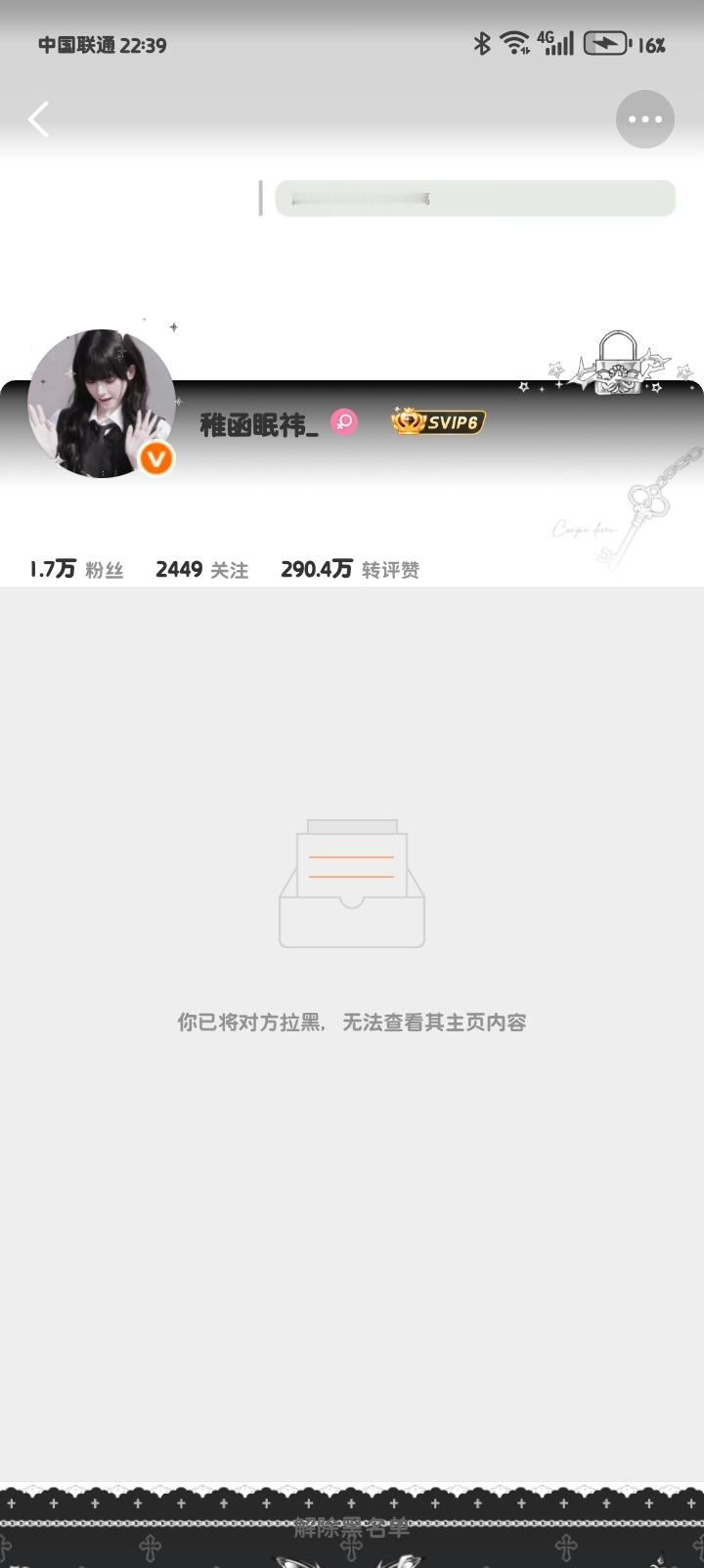 跟这个人沾边的咱们互移好吗？ 