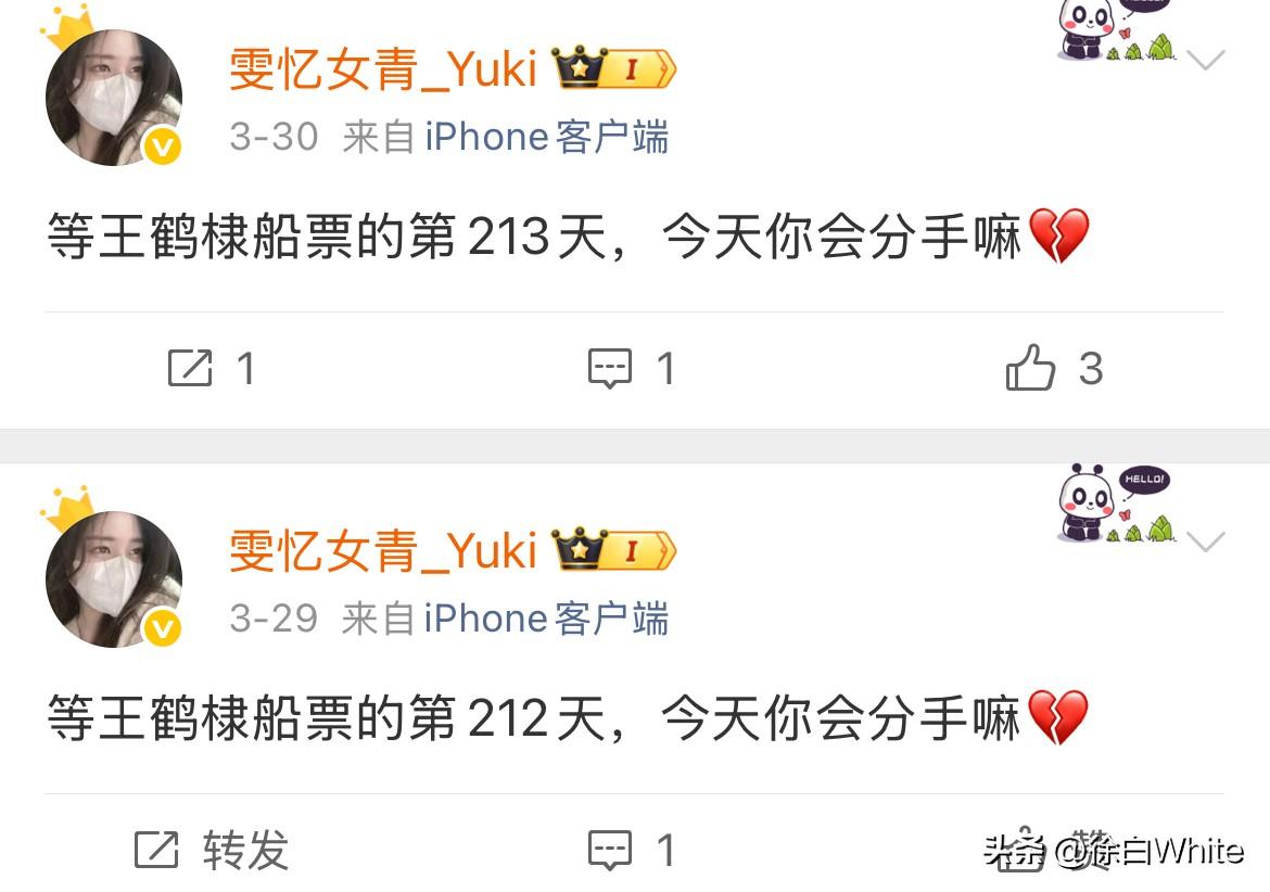 4月1日，王鹤棣承认录音里的人是他！
曝王鹤棣录音的网友，喊话等王鹤棣传票的第2