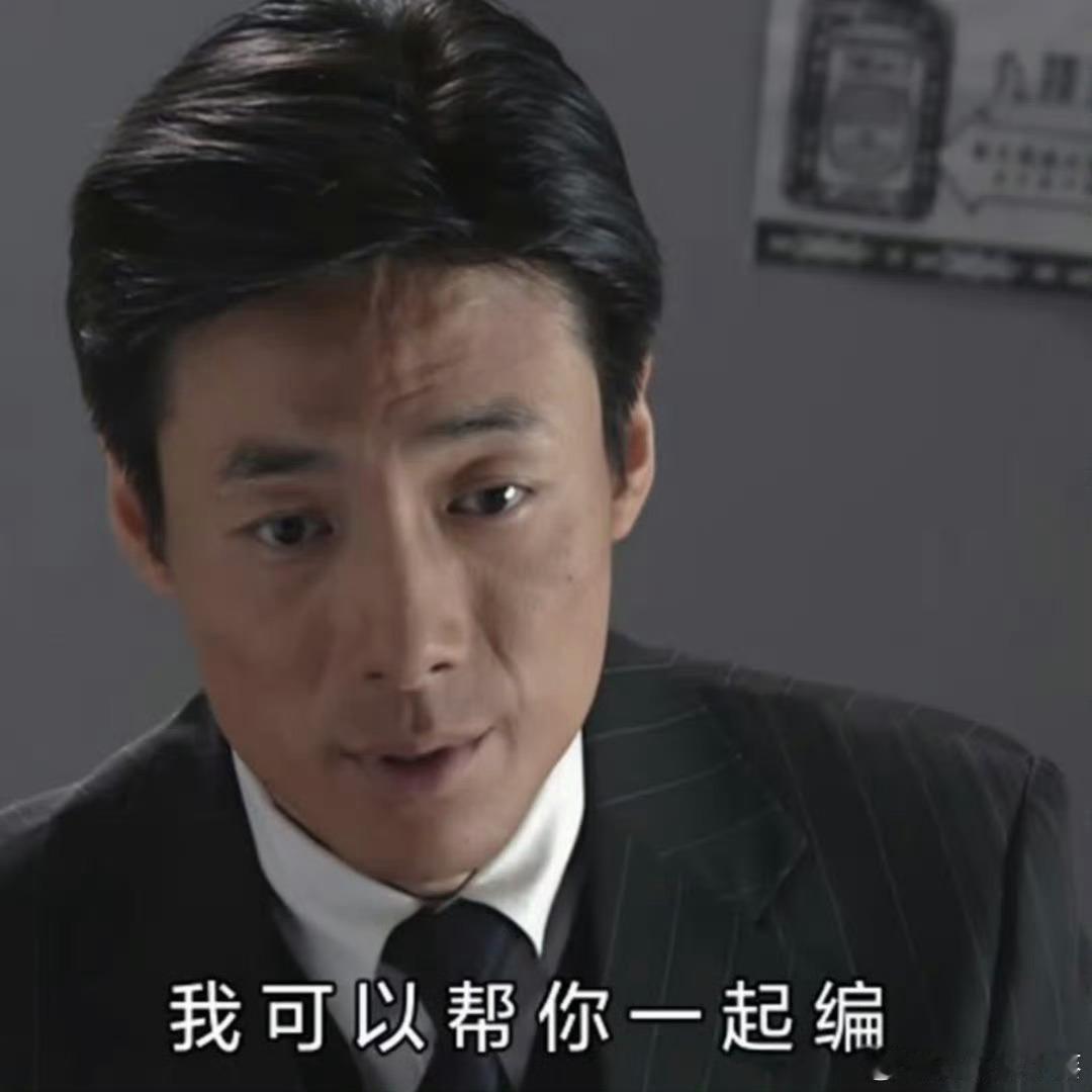哦对，除了天津站同款毛背心还有个点朱应甲所在的军/情/局其实也是李涯所在的军/统