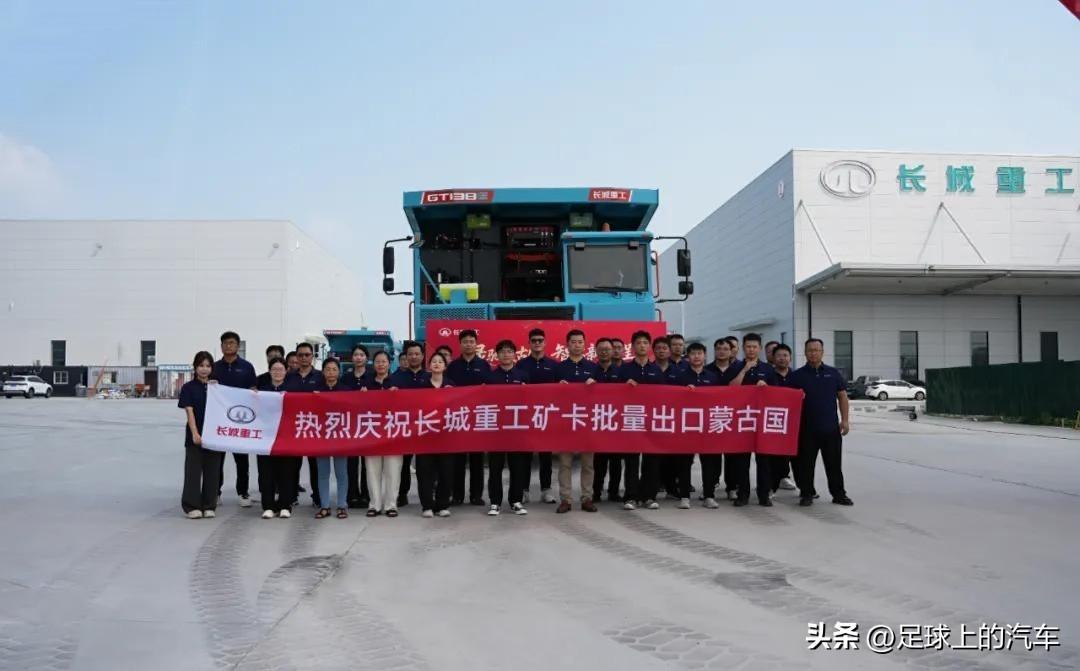 长城汽车在海外为什么受欢迎?长城汽车真的是太低调了。

最近，一批长城重工新能源