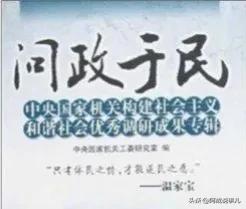 建议中央和各地，设立一个网民投票平台，每项重要民生政策出台前，听听老百姓的建议和