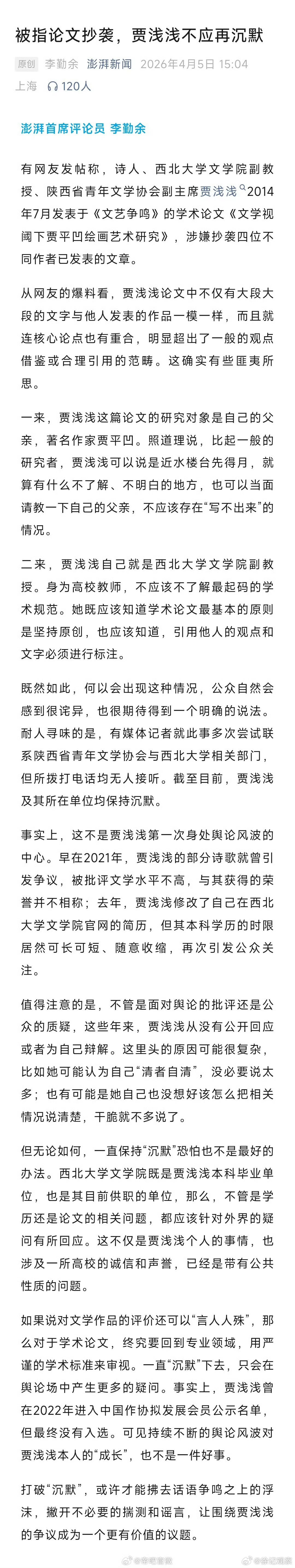 没啥好说的。如果不是她爹，她成为陕西青年文学会什么副主席的可能性就是0。现在圈子