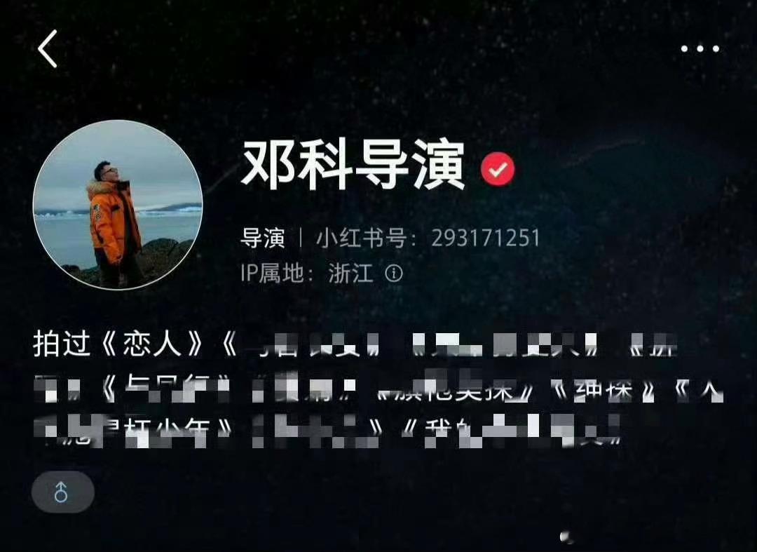 邓科简介修改了，修改为“愿世界和平。”这是发生了什么？？ 