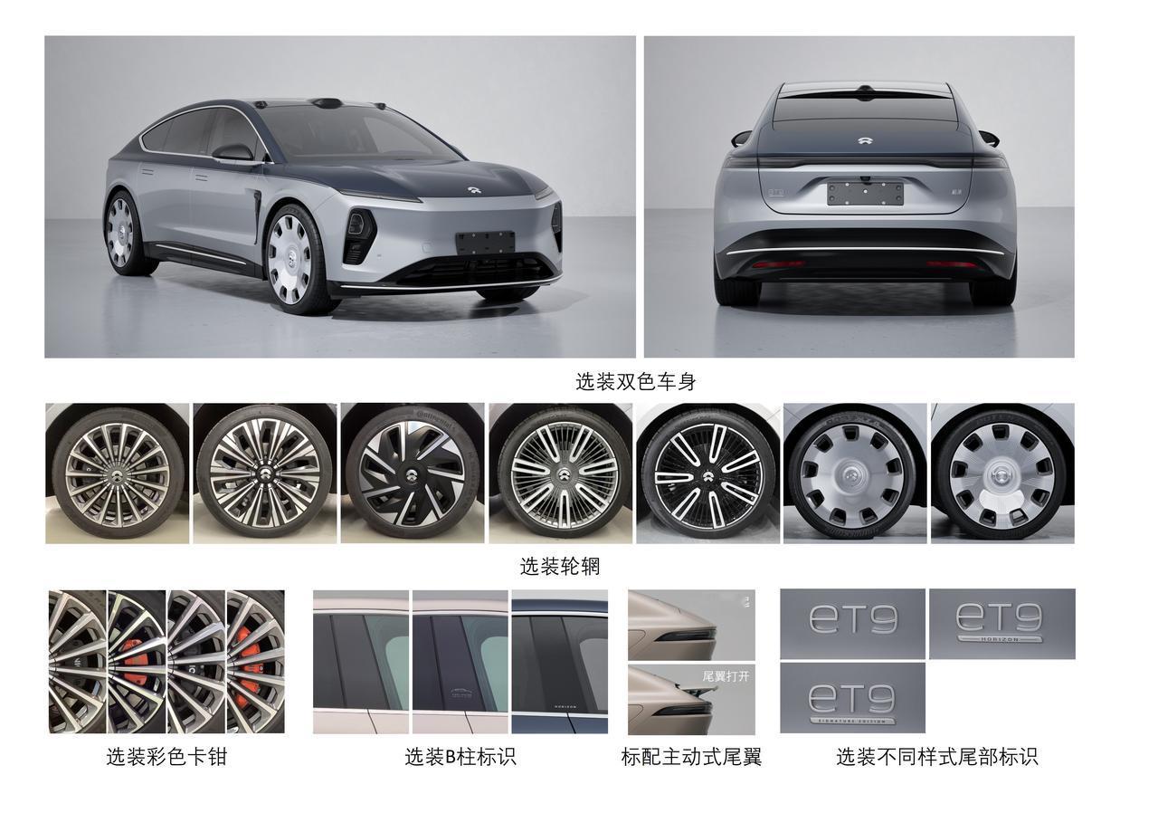 蔚来ET9 Horizon Edition，「双拼色」+「大饼圈」，
要说双色的
