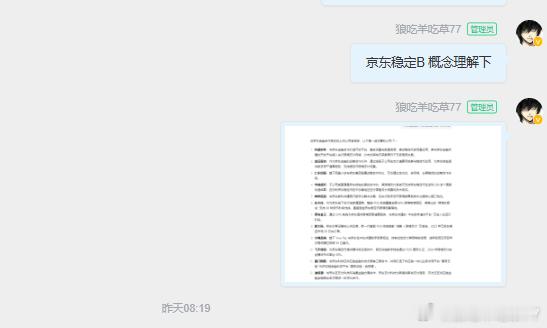 市场也是觉悟了。 蚂蚁还没申请呢  协鑫炒那么凶，那先手的京东稳定B怎么就没人炒