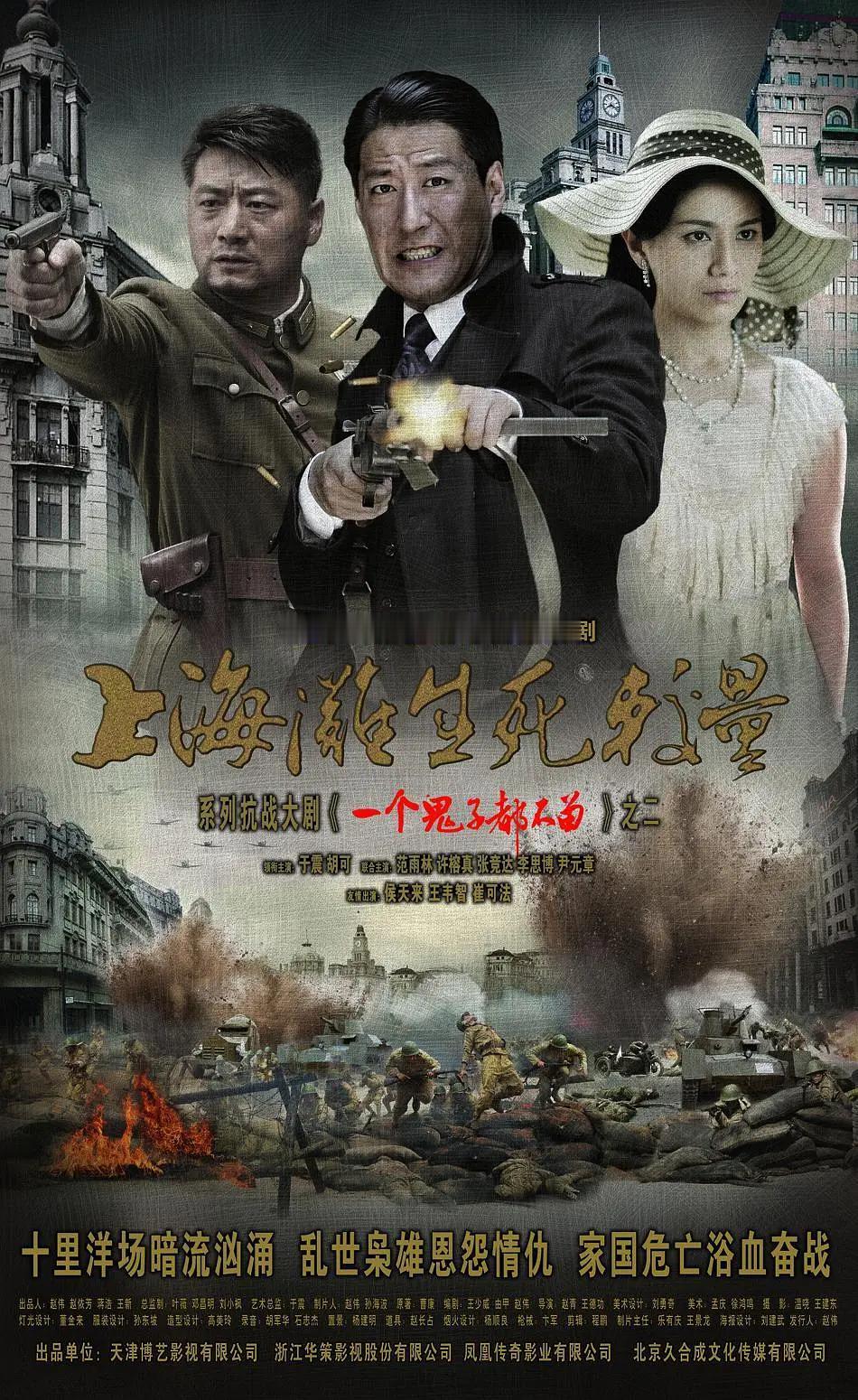 8月17日周一，上午《上海滩生死较量》重播
        天津卫视
     