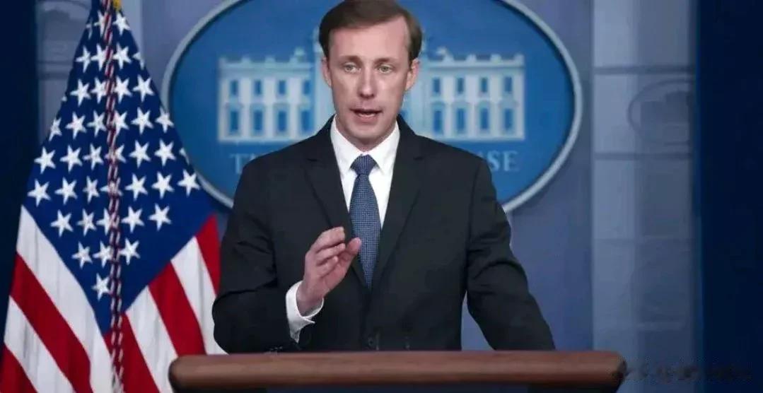 美国国安顾问沙利文发言称: 美国的基本立场很明确——美国准备在没有美国驻军、没有