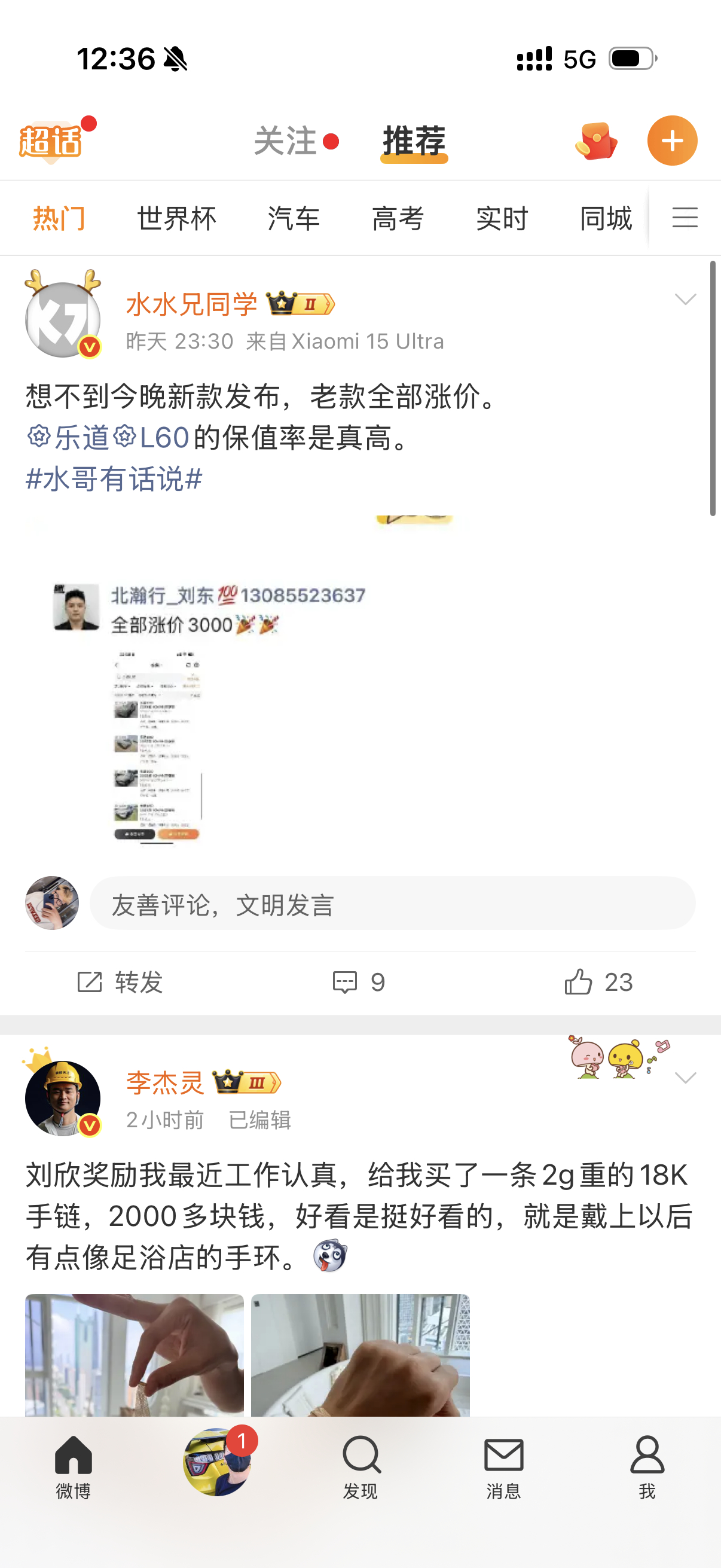 乐道L60的保值率真的神奇我25年10.3万卖出去的，现在想买一台二手L60租电