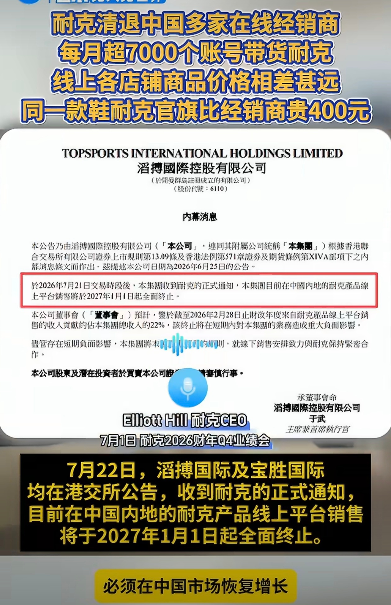 同款鞋耐克官旗比经销商贵400元所以，就明白为何耐克将清退中国数千家在线经销商核
