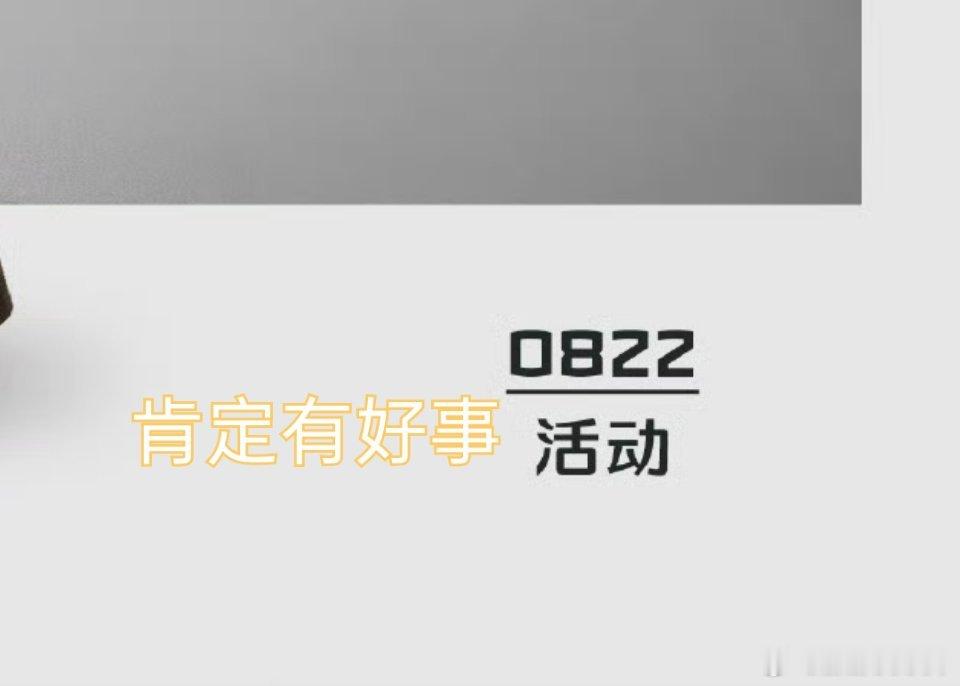 我发现行程表越简洁的时候好事越多