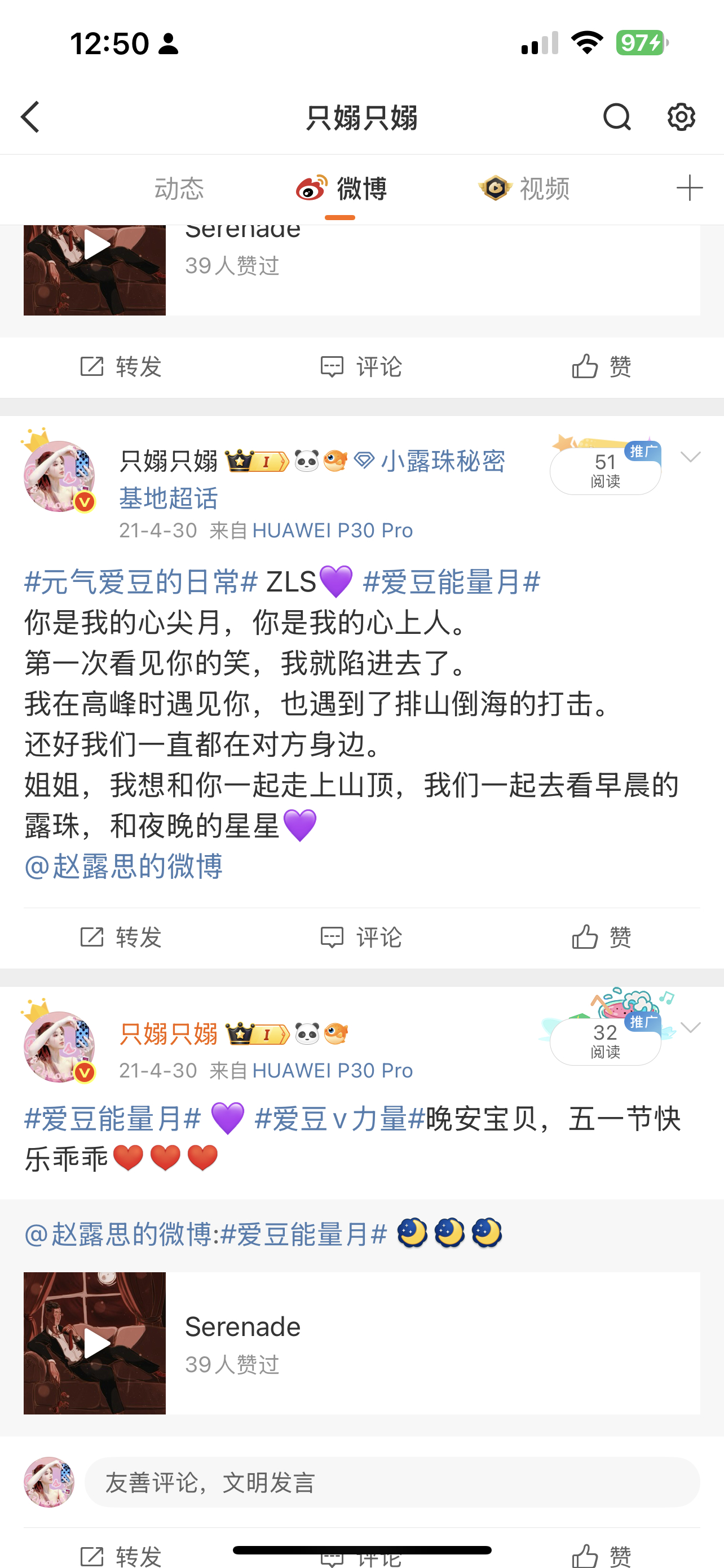 原来我爱小露已经四年多了。还记得那个时候第一次学着做数据，就是为了给露露超话搬家