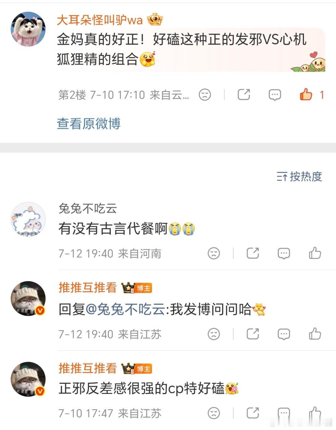 有没有古言版的，女主正的发邪x男主心机狐狸精的文推荐
