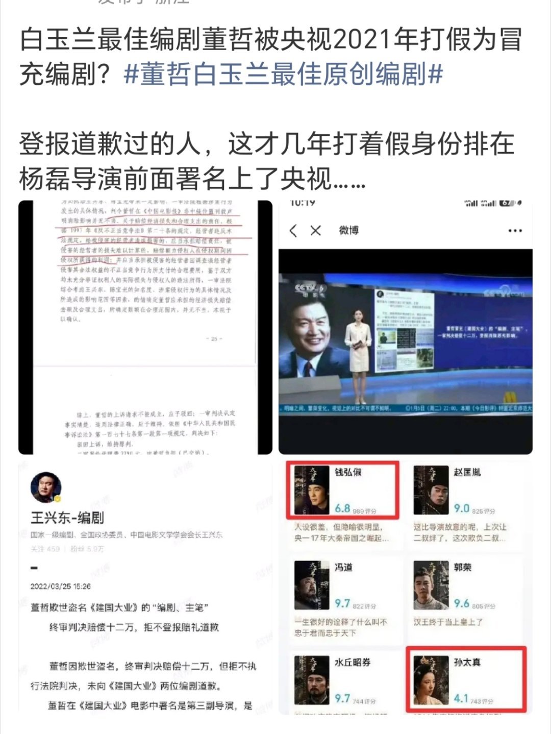 居然是他，想起来了 