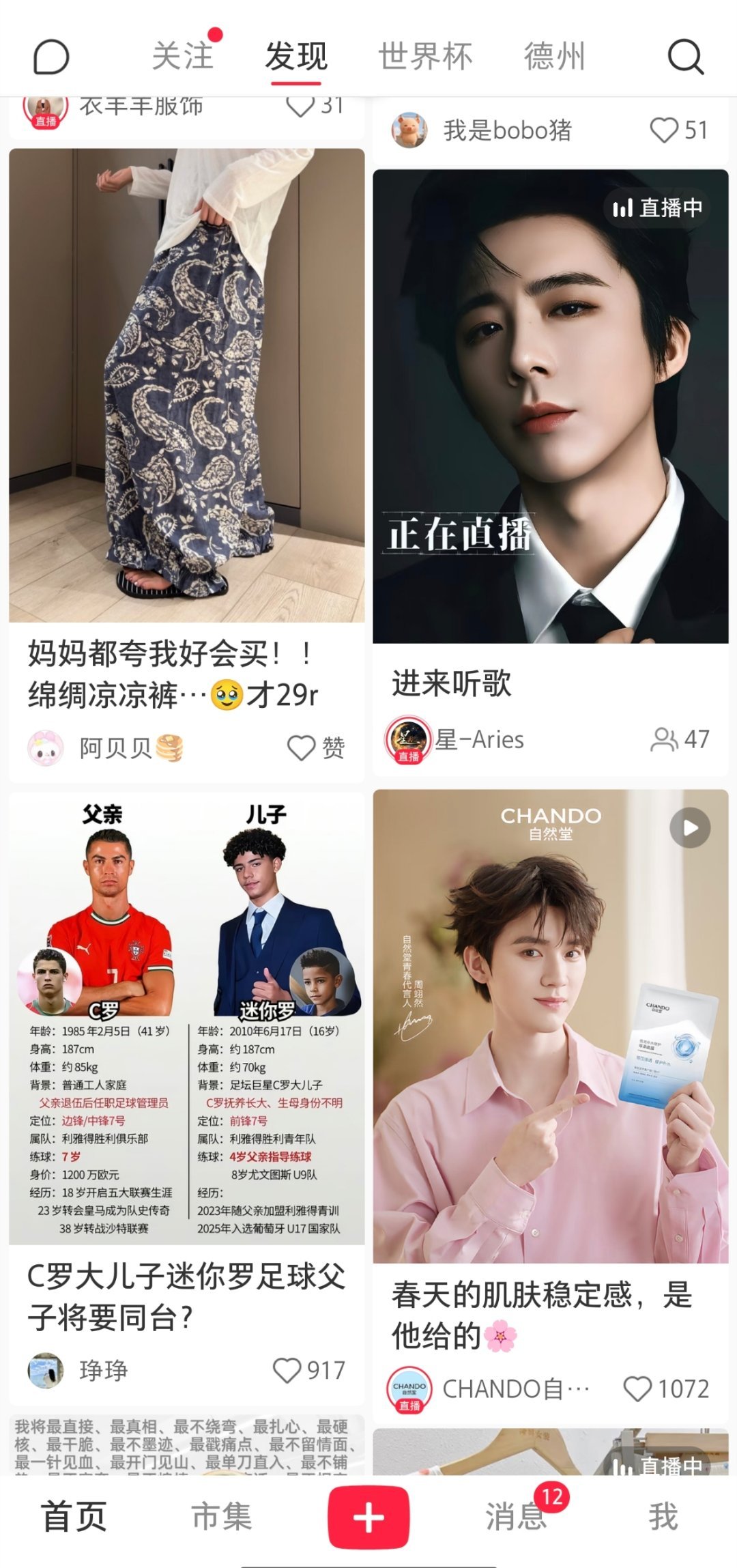 这个自然堂2026年给我推了几百回周翊然，那么多代言人，你总推他干啥！