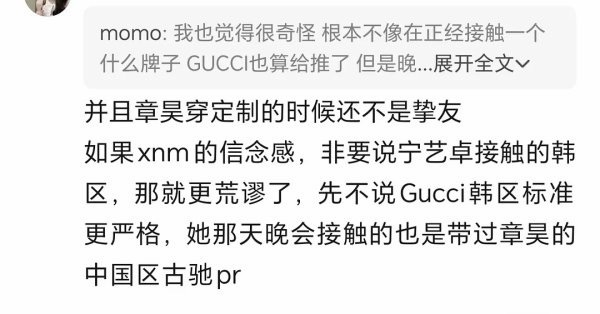 章昊粉丝之前笑话宁艺卓的回旋镖来啦