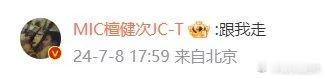 #檀健次说相柳抢婚想着跟我走##防风邶跟我走#檀健次透露相柳抢婚内心戏，只愿与你
