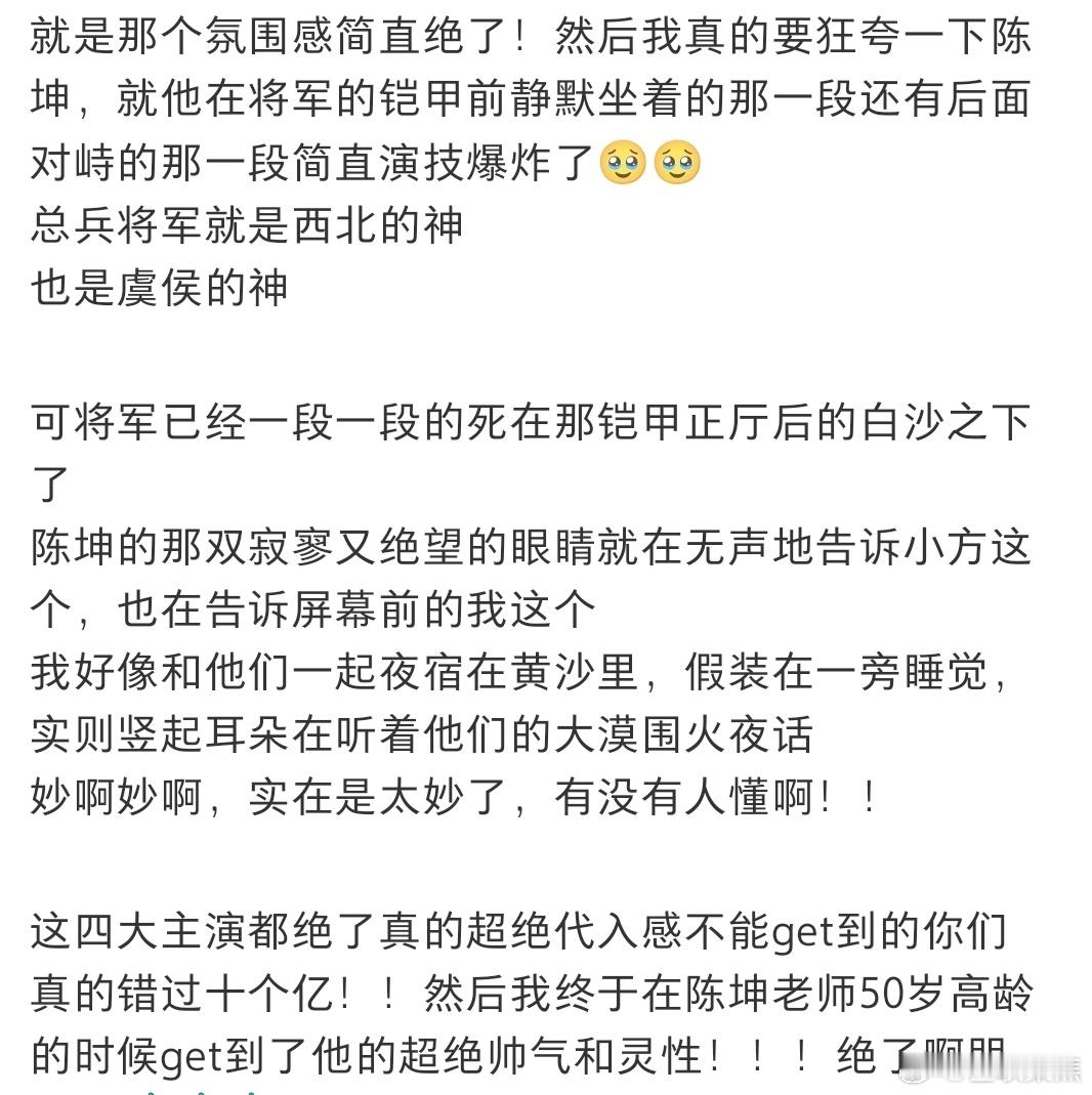 金色班查结局电视剧金色 看完班查这条线心里五味杂陈，结局没有交代明确生死，就停在