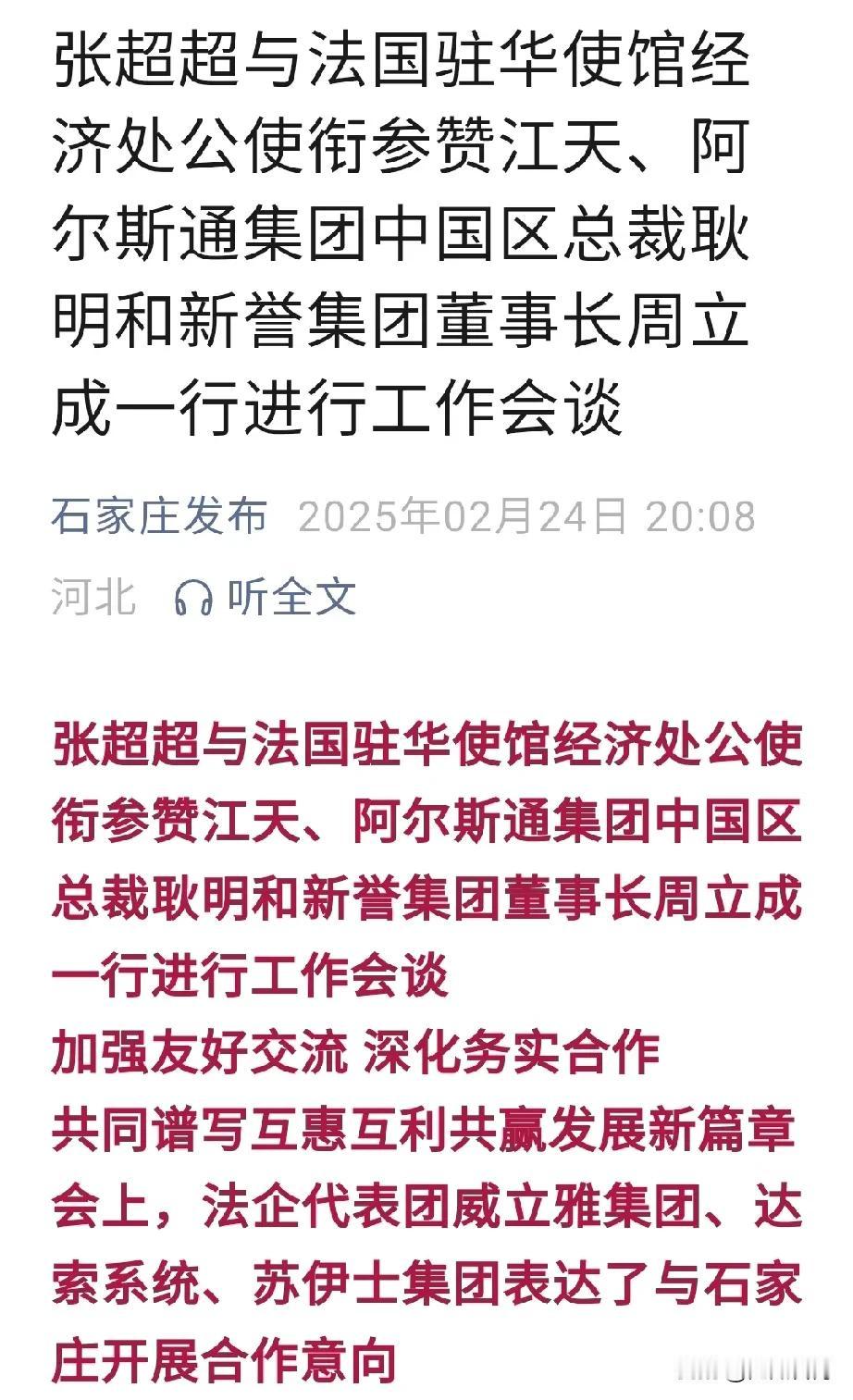 【城市快讯】石家庄招商引资传来好消息，总投资10亿元，符合栾城区发展先进装备制造