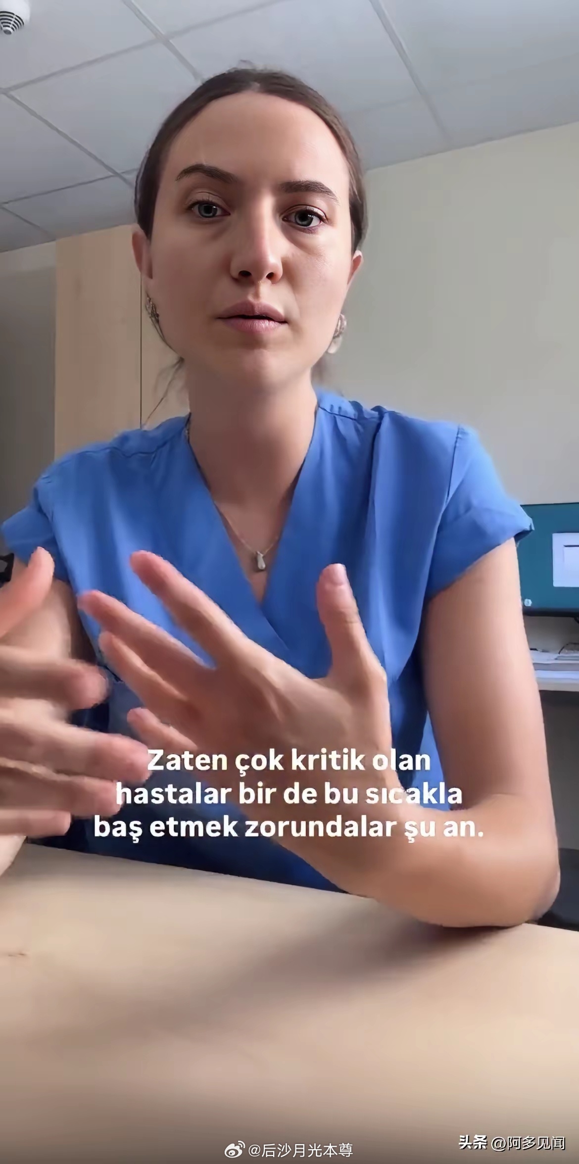 一位德国护士，昨天发视频抱怨医院病房没有空调。她说，“在德国，这个拥有欧洲最先进